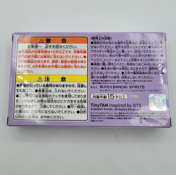 BTS Tiny Tan J-Hope Mini multi case Card Holder Pouch Keychain - Picture 7 of 8